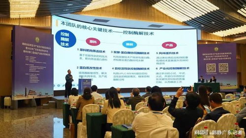 健康食品研發與產業技術創新高峰論壇在潮州舉行 聚焦技術開發新突破